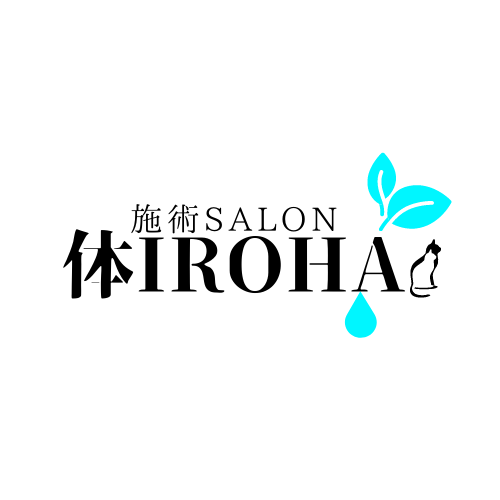 施術SALON 体IROH